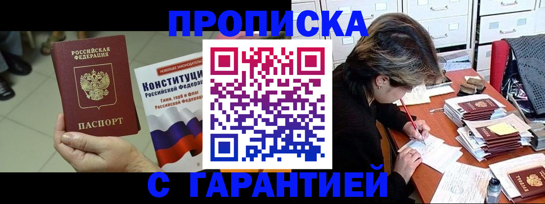 временная регистрация в Тверской области