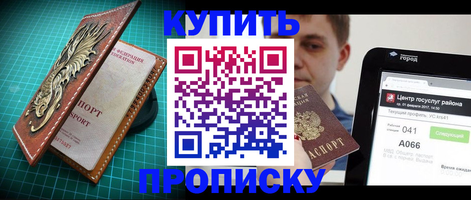 прописка регистрация в Тверской области