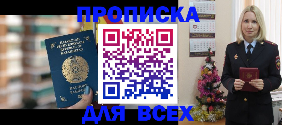 прописка для военкомата в Тверской области