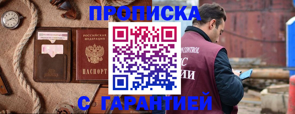 прописка поиск в Тверской области